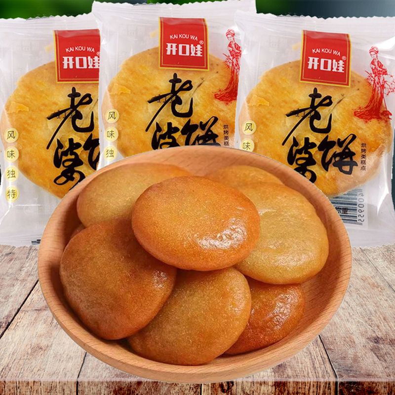 老婆饼软糯香甜千层饼湖南传统糕点点心早餐零食小吃整箱