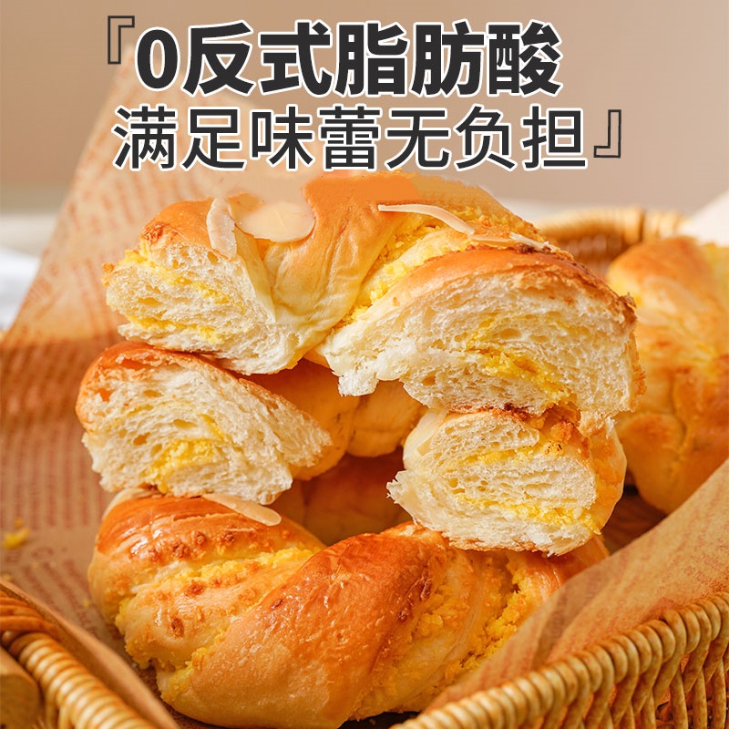 手撕面包无蔗糖椰蓉花环贝果学生营养早餐下午茶代餐饱腹充饥零食