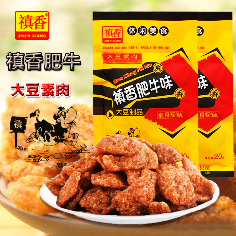 香菇肥牛禛香肥牛30袋素肉8090后怀旧童年解馋小零食休闲食品小吃