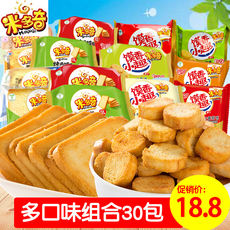 米多奇烤香饃片饃丁40包多口味混裝 饃干餅干零食休閑小吃饅頭片
