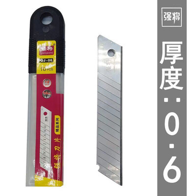 强将美工刀片银刃黑刃锋利