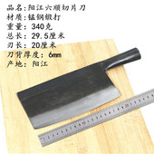 锰钢菜刀家用切肉片刀厨房刀具斩切两用刀手工锻打厨师刀专用阳江