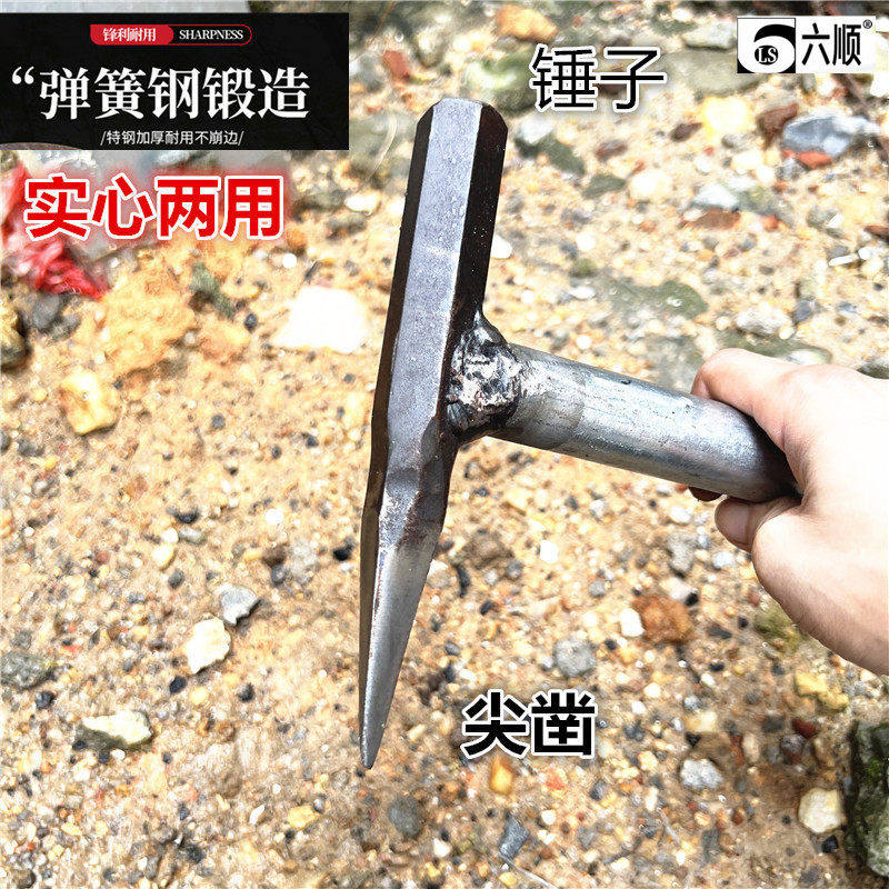 地质锤勘探锤钣金锤多功能家用尖头平头锤采石矿登山锤子鸭嘴锤