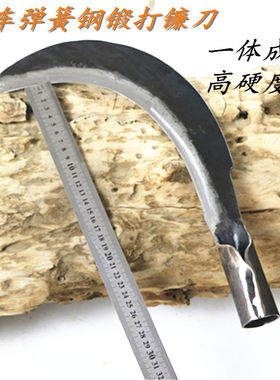毛竹园林阳江弹簧钢包邮镰刀