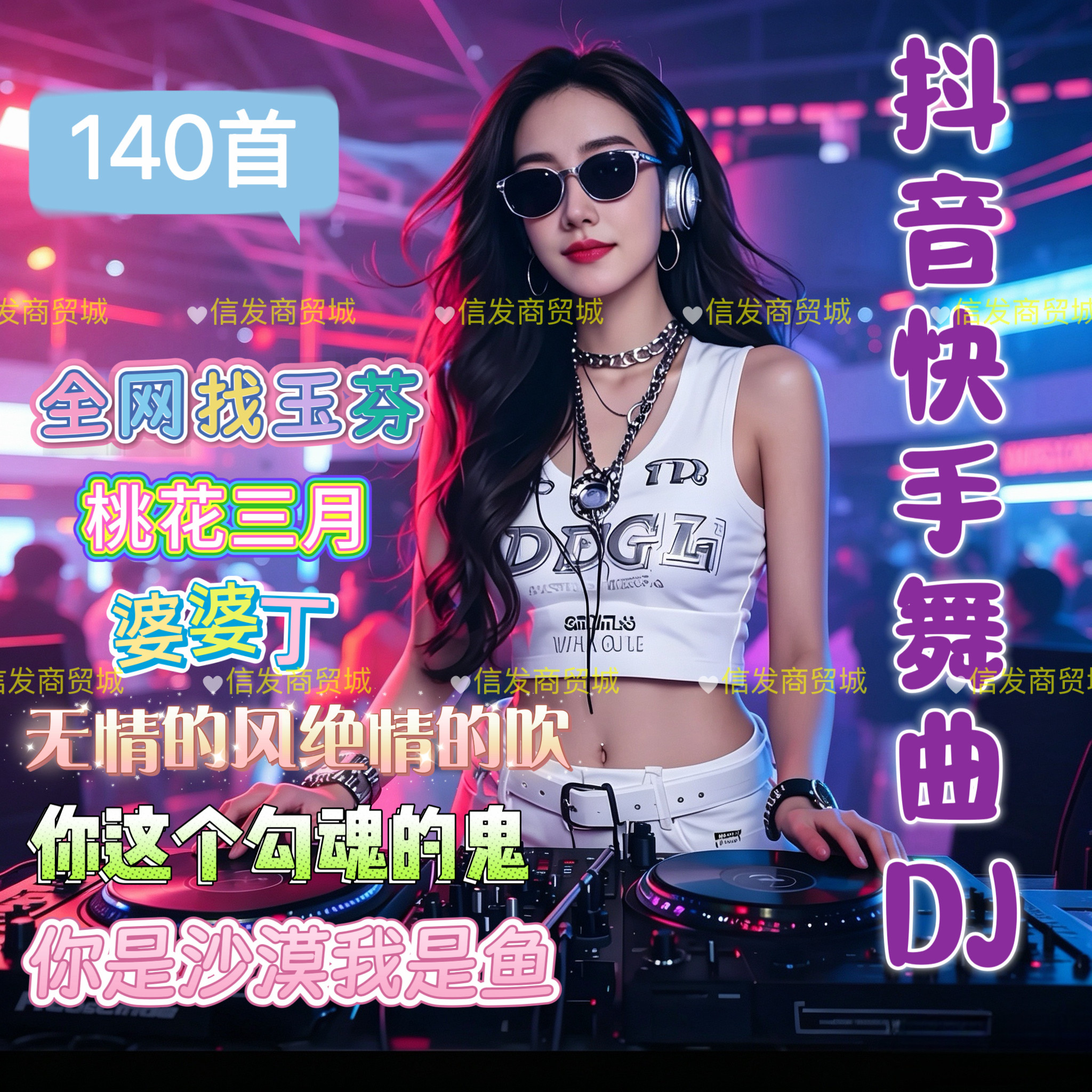 抖音热歌DJ音乐U盘网红热门dj流行歌曲内存卡老年音箱收音机播放