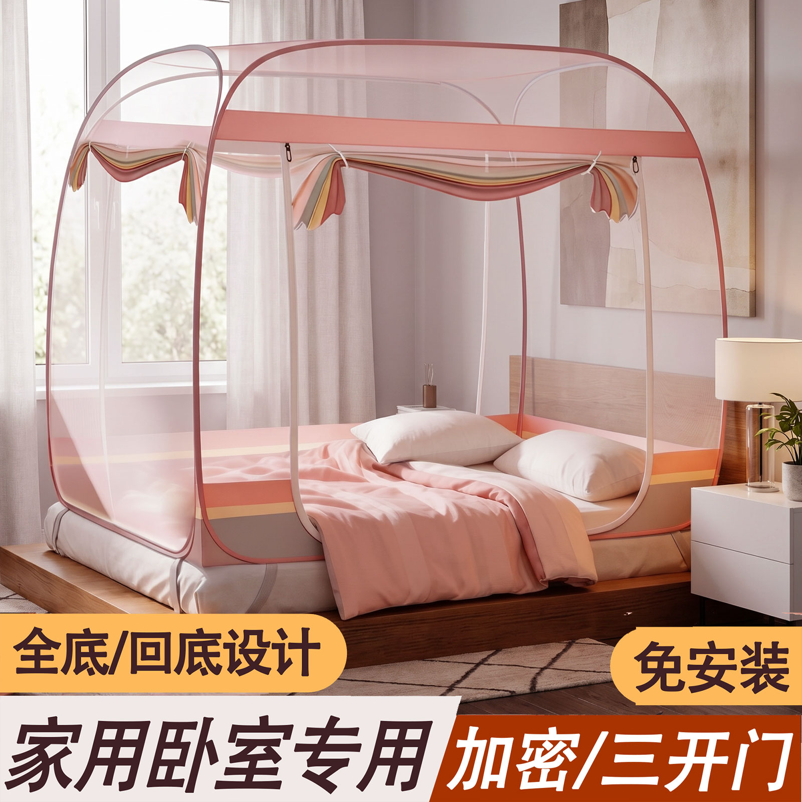 简易新型懒人蚊帐蒙古包免安装家蚊帐