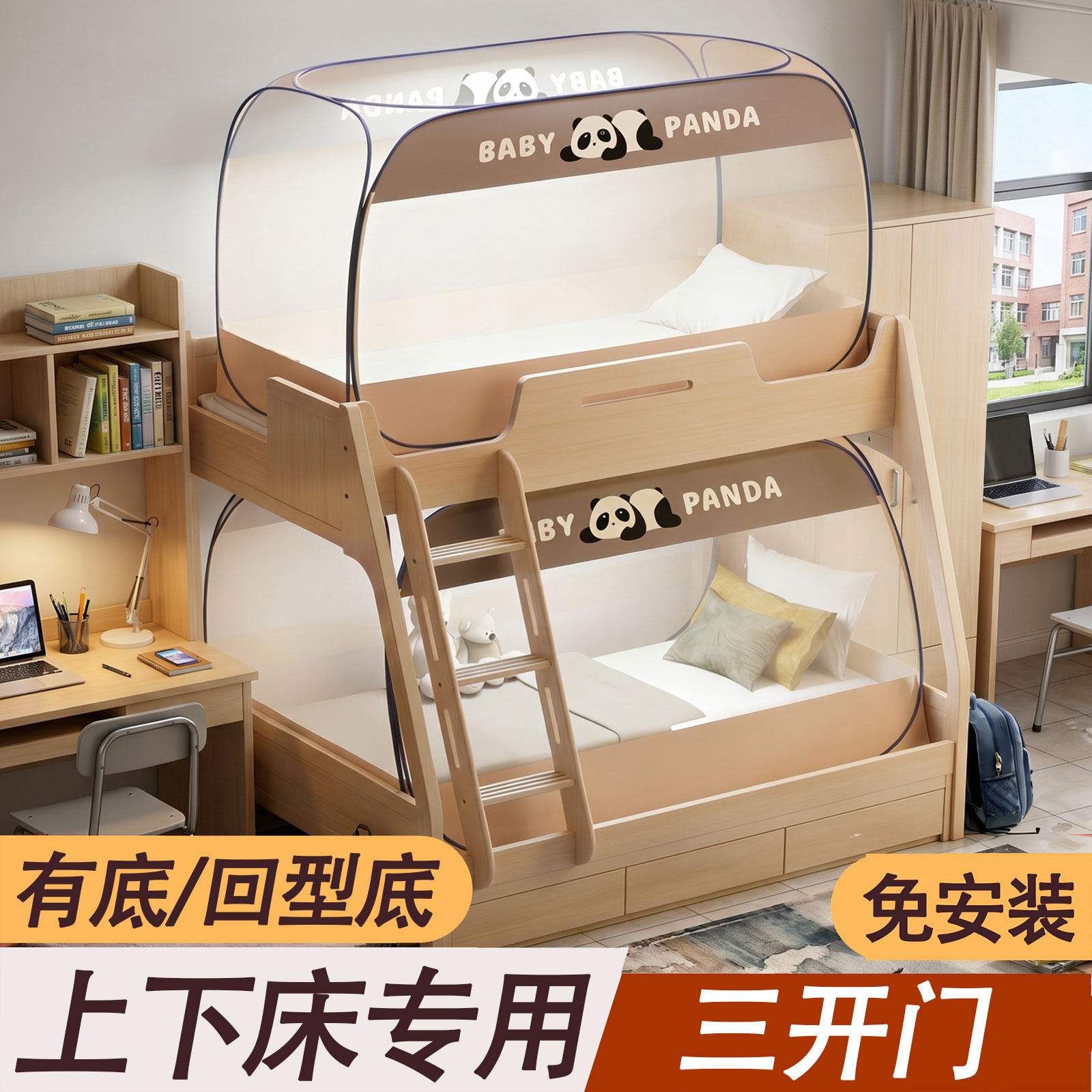 免安装蒙古包蚊帐学生宿舍三开门上下铺单人床儿童子母床折叠纹账图片