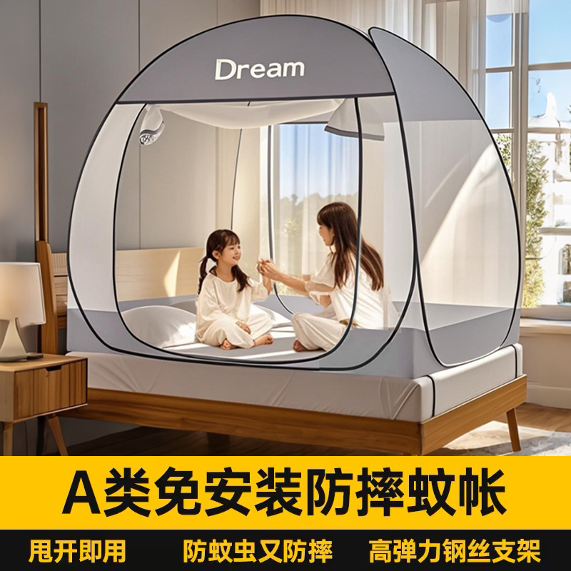 2025新款免安装蒙古包蚊帐全罩式家用卧室出租屋单人全底防摔纹帐