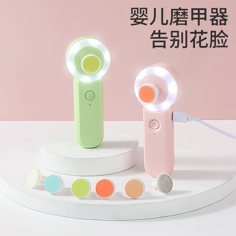 电动磨甲器婴儿指甲打磨器宝宝指甲剪刀新生儿专用自动磨指甲神器