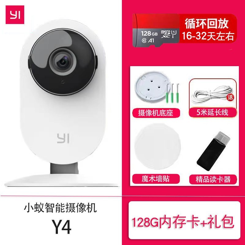 小蚁智能摄像机Y4摄像头2K高清夜视wifi网络监控手机远程监控器