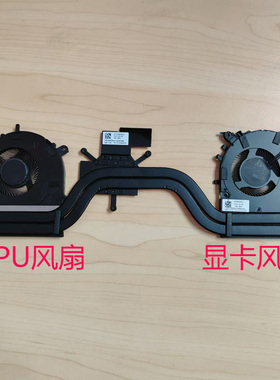 原装 联想 小新Pro 14ACH IHU ITL 2021款 散热器 散热片 风扇