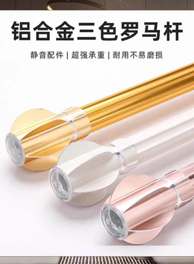 加厚铝合金窗帘杆罗马杆黑白色单杆双杆轨道杆子卧室客厅窗帘专用