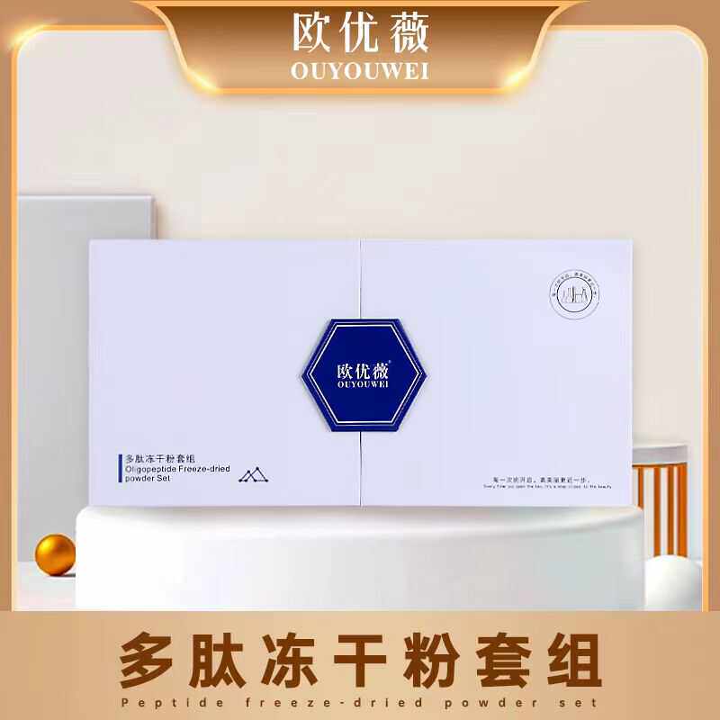 活性肽创伤痘痕印修复原液