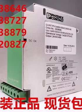 电源QUINT-PS-3X400-500AC/24DC/40/2938646/2866789/2320827