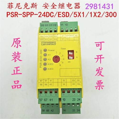 菲尼克斯顺丰包邮发货及时