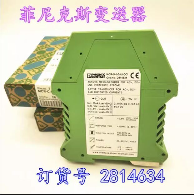 全新菲尼克斯电压测量变送器 MCR-S-1-5-UI-DCI 订货号2814634 五金/工具 变送器 原图主图