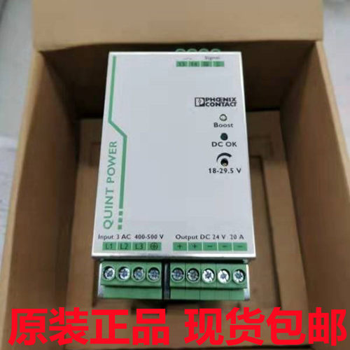 菲尼克斯原装正品电源