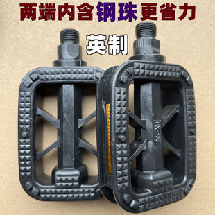 自行车英制脚踏板 普通24/26单车折叠车钢珠脚蹬子配件脚踩板防滑