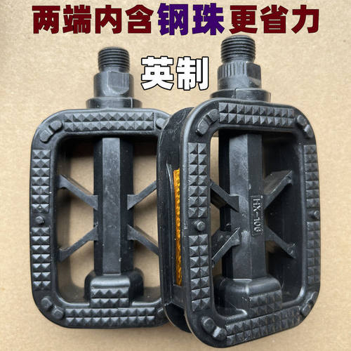 自行车英制滚珠型脚踏板