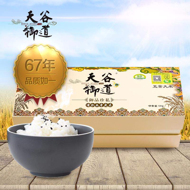 天谷御道有机五常大米礼盒装 御品珍私双有机欧稻花香米 5kg/盒