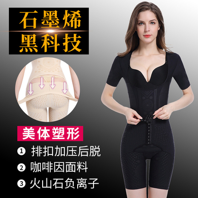 西施尔后脱加强版束腰提臀咖啡因石墨烯塑身衣女收腹塑形美体衣冬