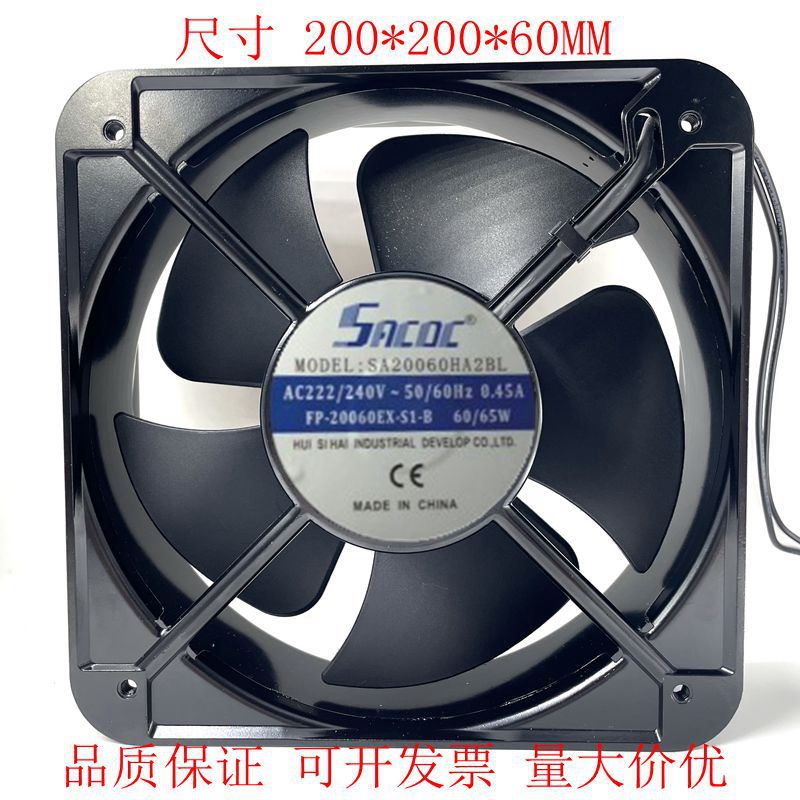 20cm厘米SA20060HA2BL 220v 0.45A 60/65w轴流风机散热风扇