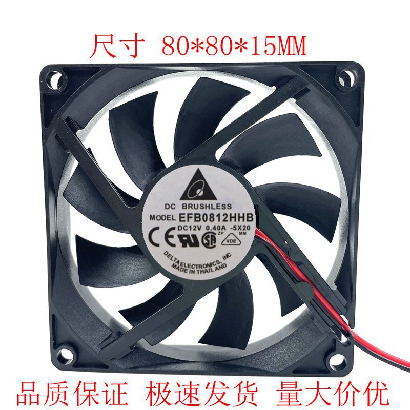 8015  EFB0812HHB 12V 0.4A 四线 pwm智能温控风扇 8厘米