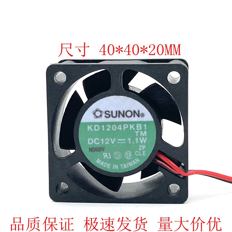 TAJUN 台骏 KD1204PKB1 12V 1.1W 4CM 4020 40*40*20 3线 风扇