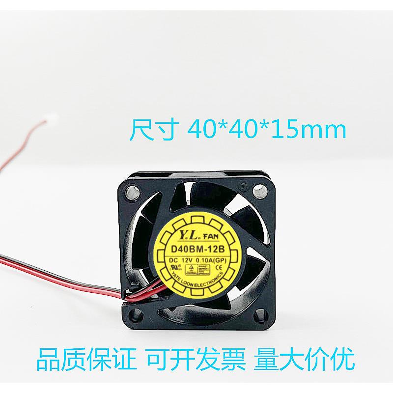 悦伦Y.L.FAN D4BM-128 12V 0.10A 4015 2线静音散热风扇 4cm