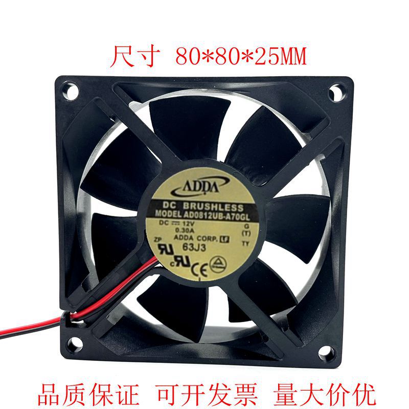 AD0812UB-A70GL 8025 8厘米 12V 大风量机箱散热风扇