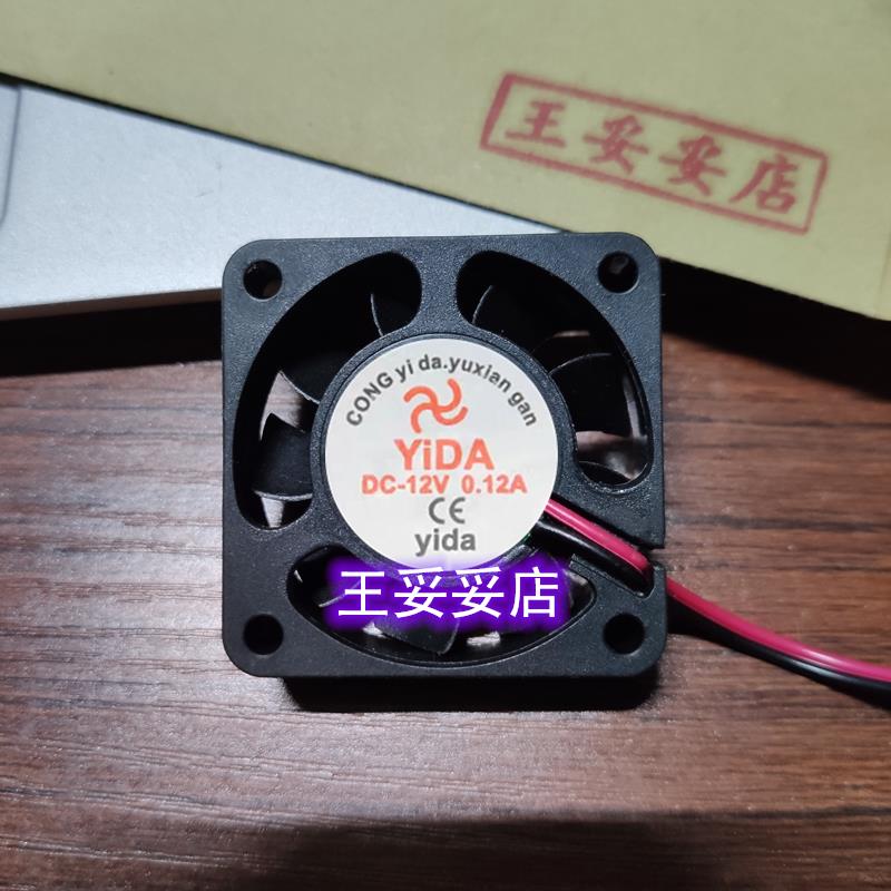 12V 0.12A 0.15A 伏 热直流艾炙仪器上yida小方形里面的电风机