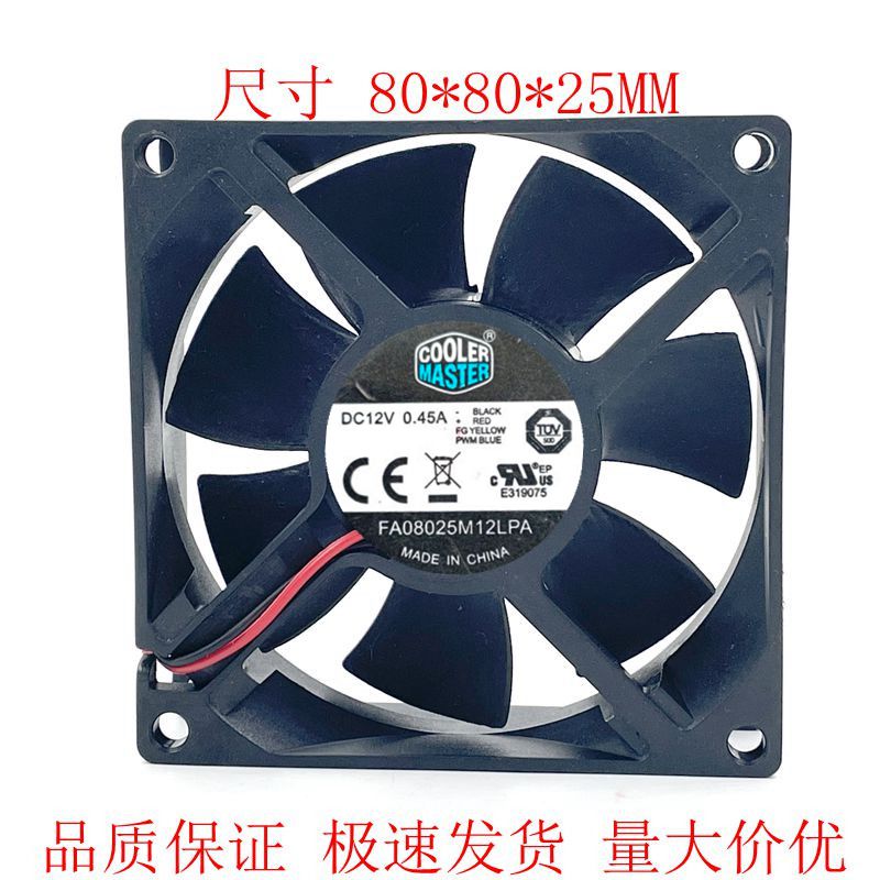 酷冷 FA08025M12LPA 8025 12V 0.45A 4线温控 散热风扇 8厘米