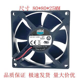 酷冷 FA08025M12LPA 8025 12V 0.45A 4线温控 散热风扇 8厘米