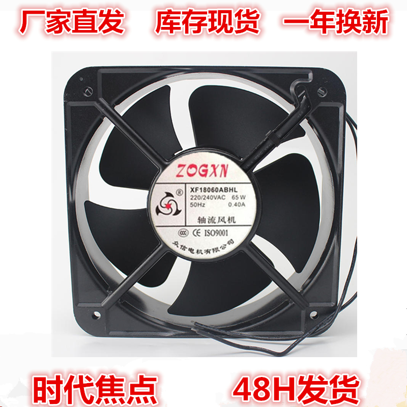 众信风机XF18060ABHL轴流风机 AC220V 180×180×60mm散热风扇