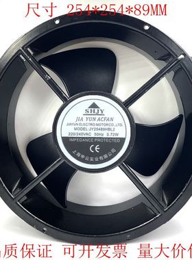 全新上海SHJY甲云 JY25489HBL2 220V-240V 72W 25489工业散热