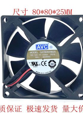 8025 8CM暴力风扇12V 0.84A 4线 PWM控速功能 DATB0825B2S