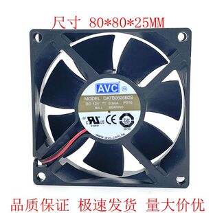 8025 8CM暴力风扇12V 0.84A 4线 PWM控速功能 DATB0825B2S