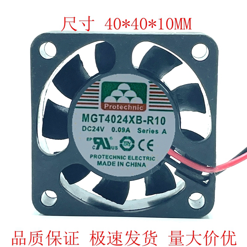 MAGIC永立MGT4024XB-R10 24V 0.10A 3线 4010 4CM 散热静音风扇