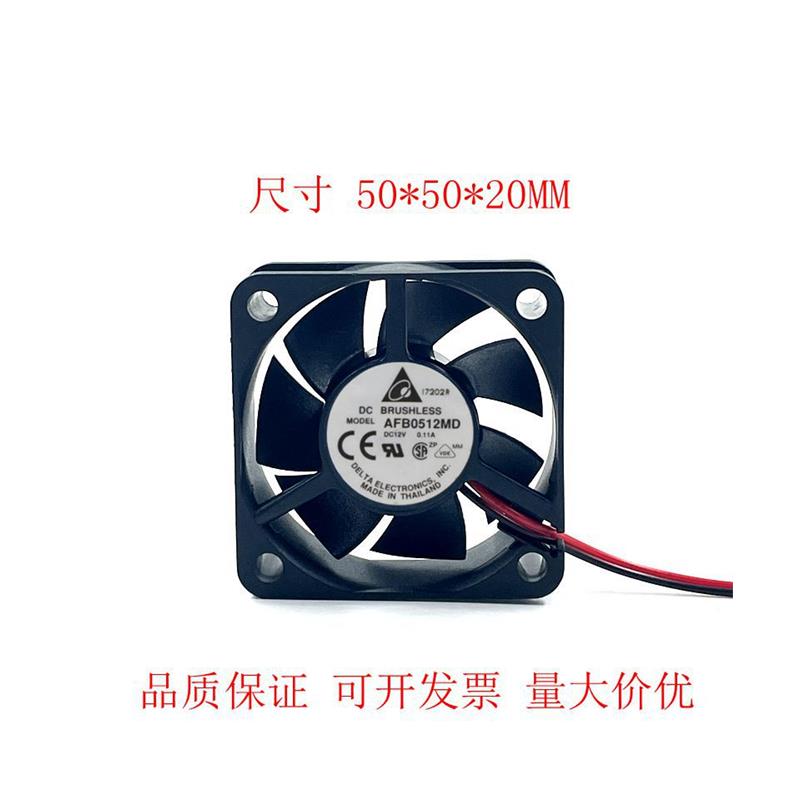 DELTA 5CM 5020双滚珠 机箱风扇 12V 0.11A AFB0512MD 大风量