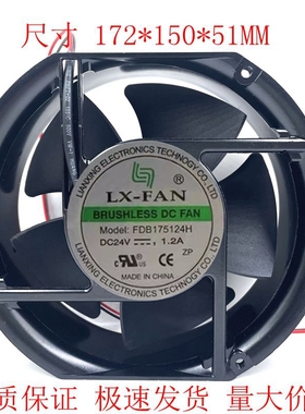 全新 FDB175124H 17251 24V 1.20A 17CM 大风量变频器风扇