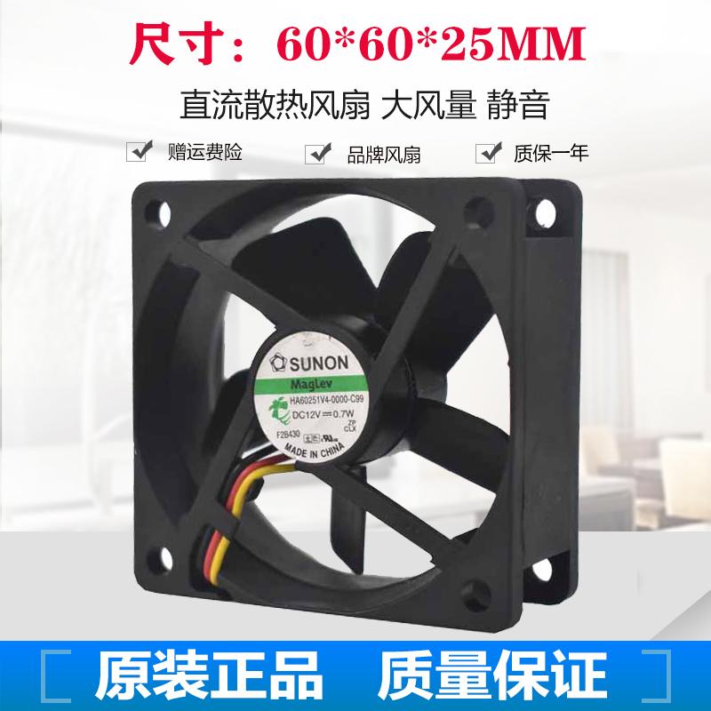 HA60251V4-0000-C99   6025 6CM 磁悬浮超静音电源风扇