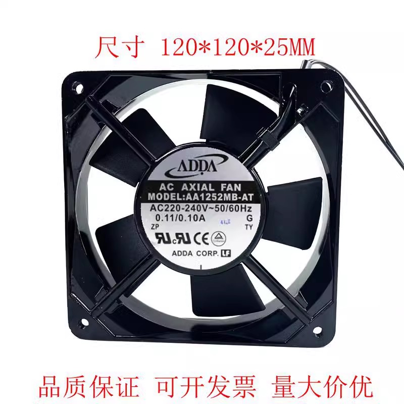 ADDA 1252MB/HB-AT/AW 220V 12CM 12025 0.11A 轴流 散热小风扇