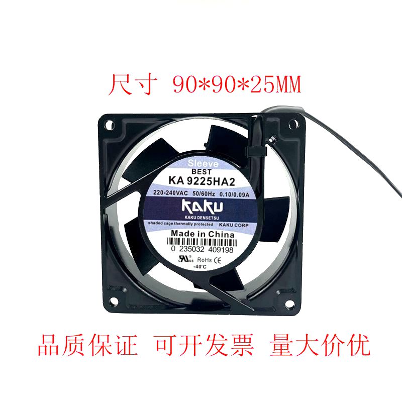 全新KAKU台湾卡固KA8025/9225HA2 220V散热风扇风机9025