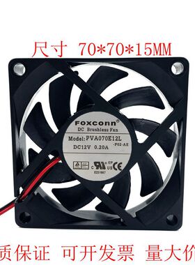 富士康 PVA070E12L 7015 7CM 12V 0.20A 4线控速电脑 CPU AMD风扇
