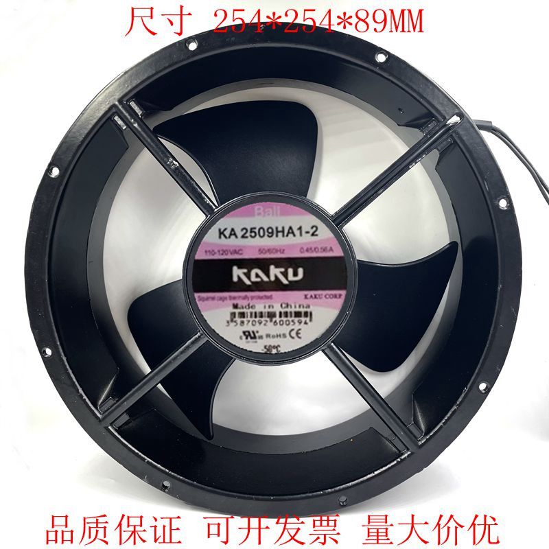 全新KAKU卡固 KA2509HA1-2 25489 110V耐高温散热风扇