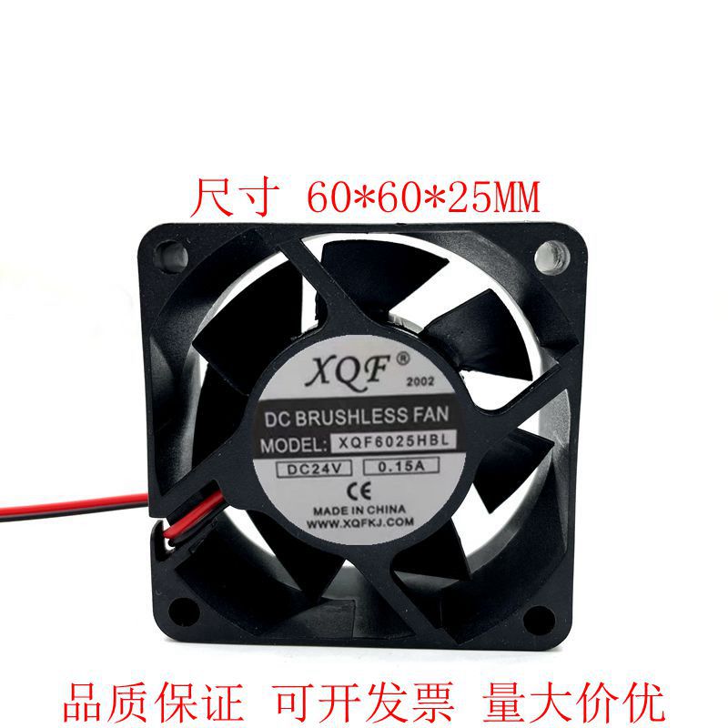 XQF 6厘米散热风扇 XQFDC6025HBL DC24V 0.15A 机柜散热风机