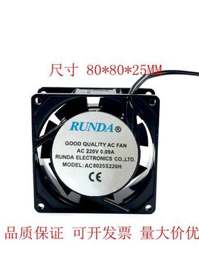 RUNDA AC8025S220H AC220V 0.09A 8CM 80*25MM静音散热风扇