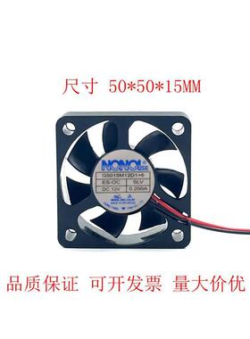 全新NONOISE G5015M12D1+6 12V 0.200A 汽车音响散热风扇5015