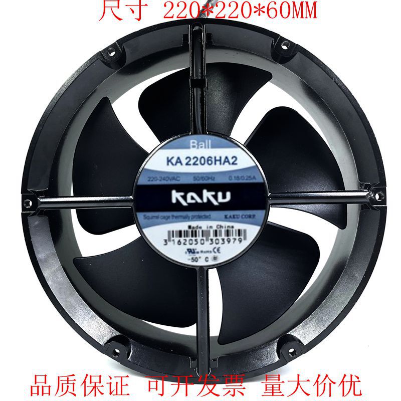 KA2206HA2 HA1 KAKU卡固22060/ 220V轴流风机IP55全金属散热风扇