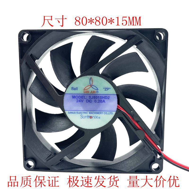 全新SJ8015HD1 12V SJ8015HD2 24V 0.10A 8CM静音风扇